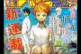 【ネタバレ！】今週の「週刊少年ジャンプ」 35号 感想まとめキタ――！！！（画像あり）