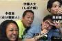 【李信恵】おいら楽天的。何年在日やってると思ってるんだ。都民がんばれ　←　都民の考えはお前と正反対