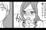 漫画ではよくあるけど現実ではほぼほぼ無い事