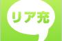 【朗報】リア充になる方法わかったからお前らに教えてやるｗｗｗｗ