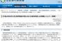 公正取引委員会「携帯大手キャリアの”通信料金と端末価格の一体化”は独禁法違反の恐れがある」