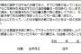 トメが他界 → 役立たずの旦那コトメの代わりに葬儀社へ連絡し、すべて丸投げ → 親戚知人に連絡を済ませ、そのまま出勤した結果・・・