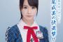 【AKB48】病み上がりの倉野尾成美さんの殺人的スケジュールをご覧ください【チーム8】