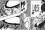 【画像】漫画でよくある「これ喰らったら死んでた…」的なシーンが好き