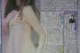 指原莉乃がan.anでセミヌード披露wwww