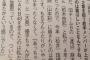 指原「AKBは私とゆきりんとまゆゆで支えてきたから山本や松井の上位は納得いかない」