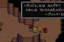 RPGのジャンルとしてのどん詰まり感について真面目に議論してみる　その１１