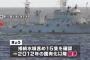 【緊急速報】漁政などの中国公船が日本領海に侵入！！　接続水域に最多15隻・尖閣沖