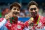 【韓国の反応】萩野が金 瀬戸が銅 競泳400ｍ個人メドレーで日本選手が初の金メダル「世界へ進んだ日本の水泳、韓国は足踏み」韓国メディア