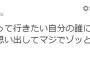 【悲報】墓場まで持っていく・・・元ハロプロメンバーがハロープロジェクトの恐ろしい闇を捨て身の告発！！！