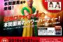 SKE48松村香織と斉藤真木子が8月21日ボートピア名古屋のイベントに出演決定！
