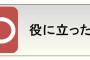 私の答えが気に入らなかったらしくメールしてもシカト。こんな何でもない事で被害しゃぶられると正直ﾒｲﾜｰｸ。。