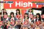 【AKBINGO】ウーマン村本が選んだルックスランキングがこちら