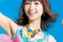 戸松遥さんのライブグッズが意味不明と話題にｗｗｗｗｗｗｗｗ