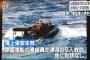 日本観光の帰国フェリーから海に転落した中国人女性、38時間後に中国漁船に救助される！