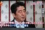 安倍首相、中韓との無駄な争いを避けるため４年連続靖国参拝見送りへｗｗｗｗ