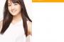 【速報】AKB48を卒業した前田美月がオスカーに所属してる！！