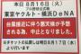 【神宮】ヤクルト-横浜 台風接近により中止