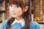 【画像】声優・堀江由衣の顔って丸すぎるよなwwwwwwwww