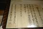 【画像】明治時代の軍隊の表彰状みたいな物が出てきたので解読して欲しい