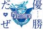 中日ドラゴンズの求人票に書かれてそうな文ｗｗｗｗｗ