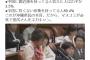 【画像】沖縄県知事公室が行った県民意識調査「中国に親近感を持っている3.5%」「中国に良くない印象を持ってる人89.4%」