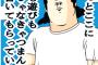 みんなの憧れの北欧様、1日6時間労働が導入され効果を上げる　これ日本に対する嫌味だろ