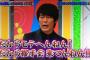【AKBINGO】ウーマン村本が握手会に行くオタを馬鹿にしてメンバーも爆笑