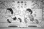 しずかパッパ｢のび太くんを選んだ君の判断は正しかったと思うよ｣