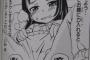 【急募】リアル系ロリ漫画ｗｗｗｗｗ