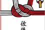 【悲報】友達の結婚式の祝儀代がない件