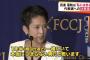 【民進党代表選】蓮舫「岡田代表はつまらない男。私にはユニークさがある」