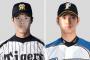 大谷と藤浪を顔入れ替えアプリで入れ替えてみたｗｗｗｗｗｗｗｗｗ