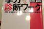 10年前のテキストが予言当たりすぎて怖い