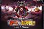 【DQMSL】今日から新クエスト!!通常クエストの更新をまて