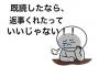 LINEで既読無視されてイライラしてる俺って異端？