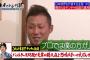 中田「プロではわいの方が上なのでタメ口」