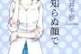 【「え？え？」】「でも私の友達だし」