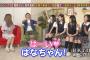 【HKT48】松岡はなちゃんの次にセンターに抜擢されそうなメンバーって誰？
