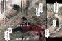 【悲報】ベテラン漫画家「編集に×万部以上単行本売れないと打ち切りにすると言われた」 → 本当にすぐ打切られるｗｗｗｗｗｗ