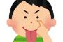 【画像】ま〜ん「妹が起きないからいたずらしてみました」