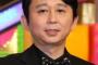 【有吉弘行】ラジオで熱愛＆結婚報道に言及 「新聞の報道は全くない事なんで」