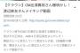 【朗報】まゆゆにトヨタソロCMｷﾀ━━━━━━(ﾟ∀ﾟ)━━━━━━ !!!!!【AKB48渡辺麻友】