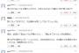 【悲報】金やんの正論、叩かれる