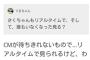【悲報】宮脇咲良さん業界タブーの衝撃発言・・・・・