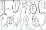 【画像】関西人「東京人ノリわっる…イジってるだけやん」←は？