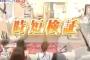 海外「朝に便利（？）な日本の超時短テクニックをご覧くださいｗｗｗｗｗｗｗｗｗ」