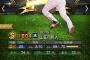 【プロスピA】今年も実装確実？セパB9(ベストナイン)選手予想