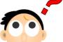 この問題の答えが一瞬でわかったやつはIQ130あるらしいぞｗｗｗｗ