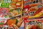 最近の冷凍食品の旨さは異常